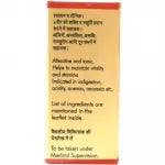 Baidyanath (Nagpur) Purnachandra Ras (Brihat)