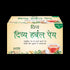 Patanjali Divya Herbal Peya 50g