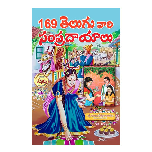 169 Telugu Vaari Sampradayalu Paperback  1 January 2022