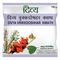 Patanjali Vrikkdoshhar Kwath 100g
