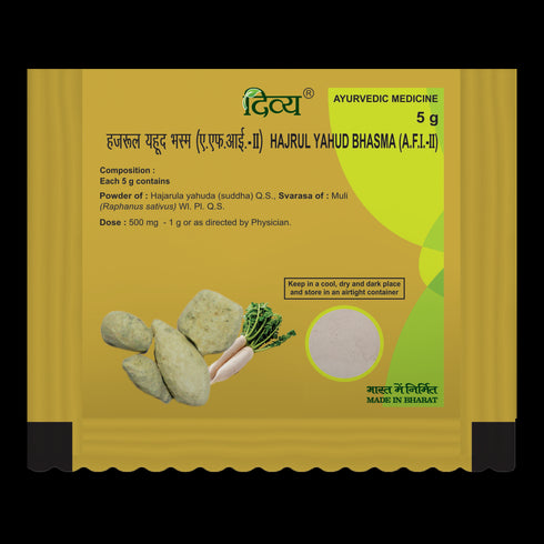 Patanjali Divya Hazrulyahud Bhasma 5g