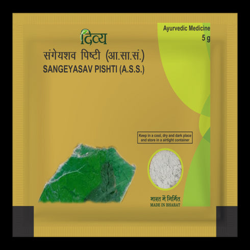 Patanjali Divya Sangeyasav Pishti 5g