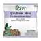 Patanjali Divya Putrajeevak Beej 250g