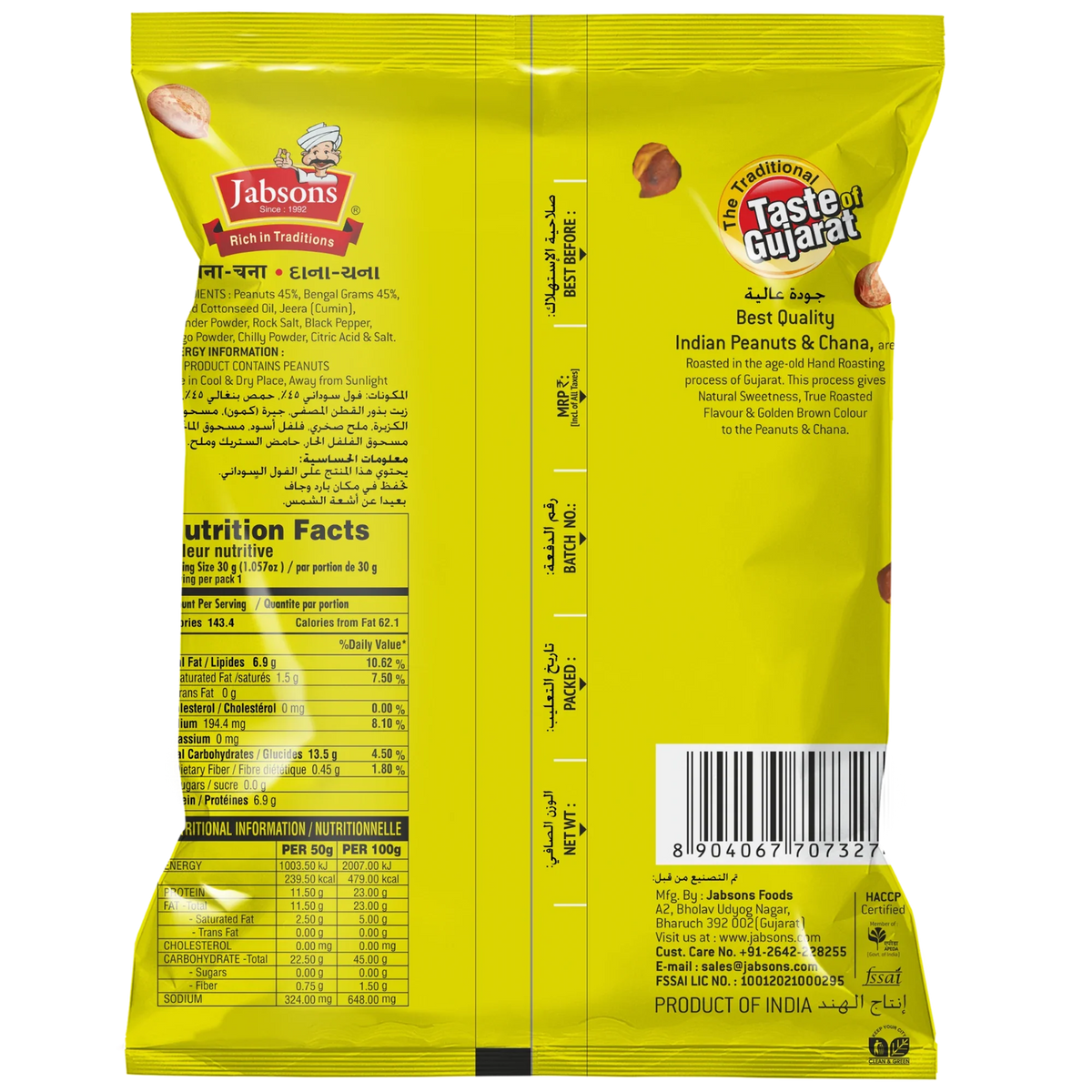 Jabsons Foods Dana Chana-Muri Masala