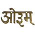 Brass OM Design 94g Pack of 1