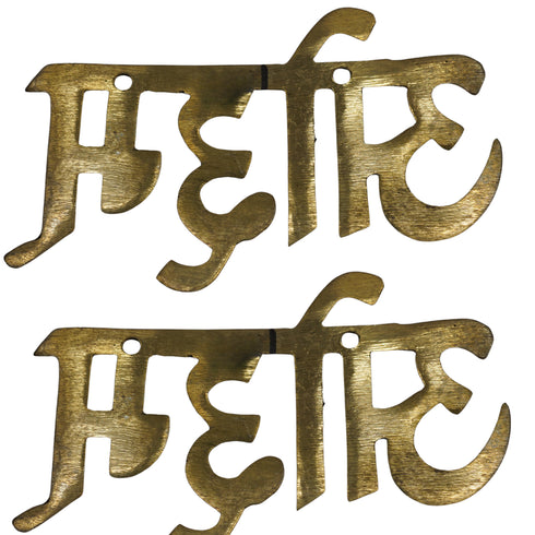 Brass OM Design 94g Pack of 2