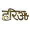 Brass Hari OM Design 86g Pack of 1