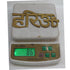 Brass Hari OM Design 86g Pack of 1