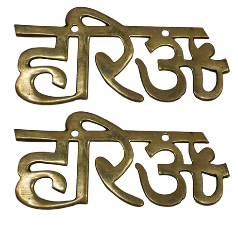 Brass Hari OM Design 86g Pack of 2