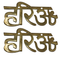 Brass Hari OM Design 86g Pack of 2
