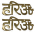 Brass Hari OM Design 86g Pack of 2