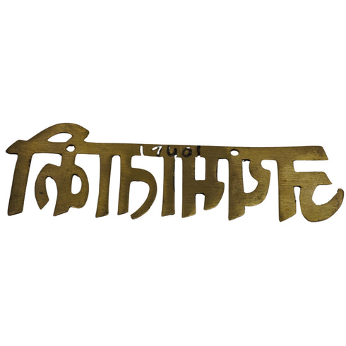 Brass Jay mata Ki Design 161g Pack of 1