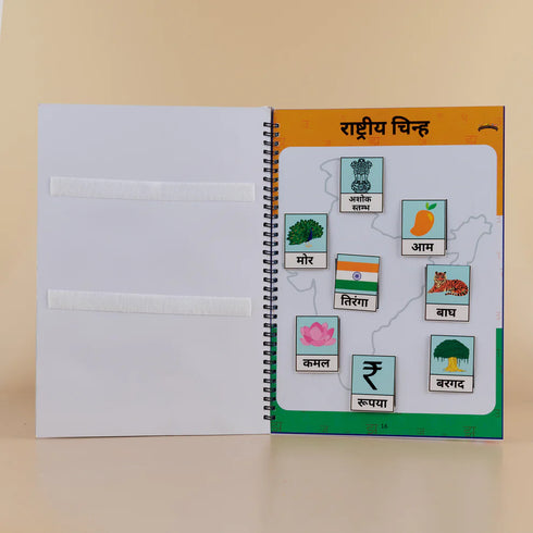 Meri Hindi Pustak