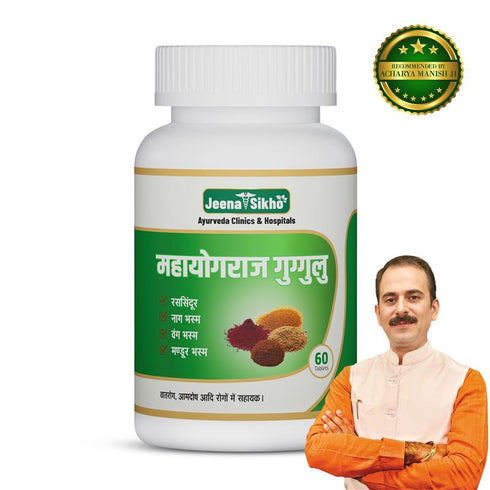 Jeena Sikho Mahayogyraj Guggulu Tablets