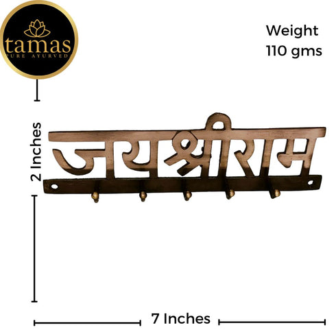 Tamas Brass Jai Shree Ram Key Holder (Brown)