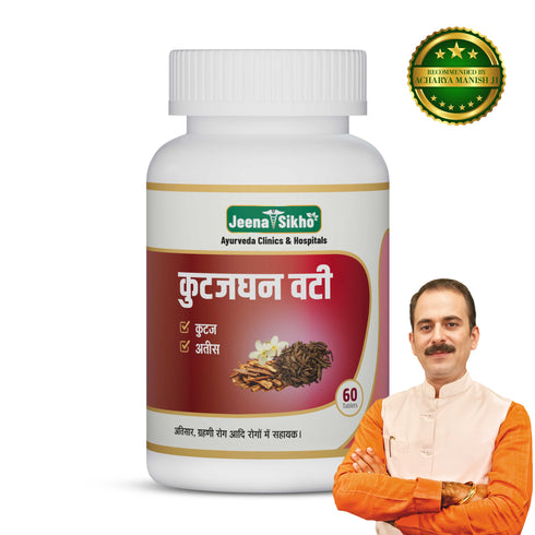 Jeena Sikho Kutajghan Vati Ayurvedic Digestive Support Tablets