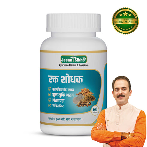 Jeena Sikho Rakt Shodhak Tablets