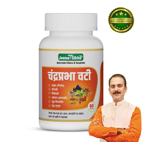 Jeena Sikho Chandraprabha Vati Tablets Ayurvedic Urinary and Detox Support