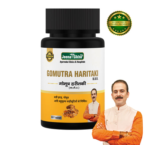 Jeena Sikho Gomutra Haritaki Tablets Ayurvedic Liver and Digestive Support