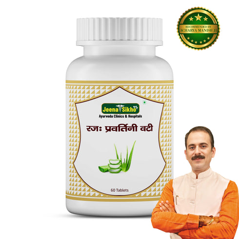 Jeena Sikho Raj Pravartini Vati Tablets