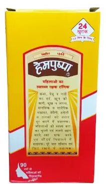 Rajvaidya Hempushpa Syrup For Women