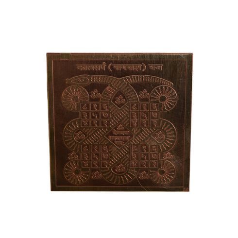 Brass Kaal Sarp Yantra for Home