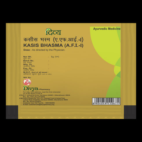 Patanjali Divya Kasis Bhasma 5g