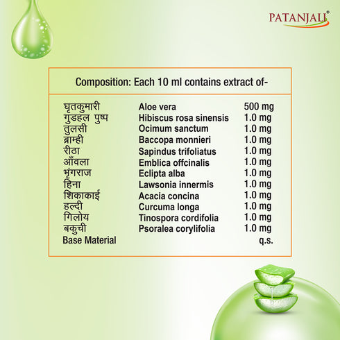 Patanjali Kesh Kanti Aloe Vera Hair Cleanser