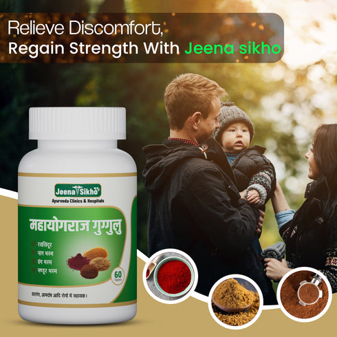 Jeena Sikho Mahayogyraj Guggulu Tablets