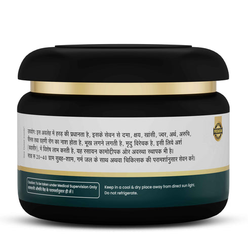 Jeena Sikho Agastya Haritaki Powder