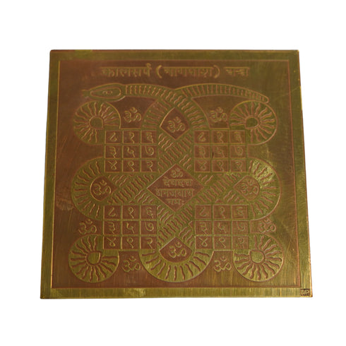 Brass Kaal Sarp Yantra for Home