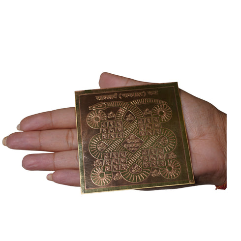 Brass Kaal Sarp Yantra for Home