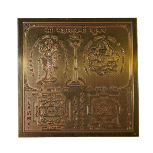 Brass Maha Lakshmi Kubera Yantra for Home & Office