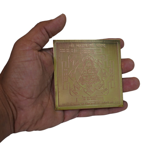 Brass Maha Lakshmi Yantra for Home & Office