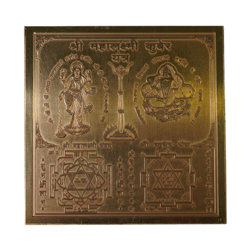 Brass Maha Lakshmi Kubera Yantra for Home & Office