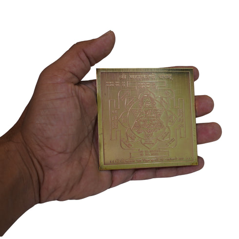 Brass Maha Lakshmi Yantra for Home & Office