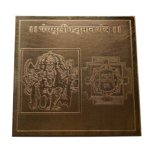 Brass Panchmukhi Hanuman Yantra for Home & Office