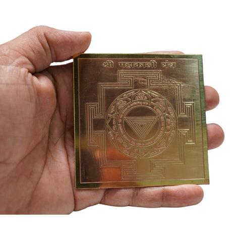 Brass Maha Kali Yantra for Home & Office