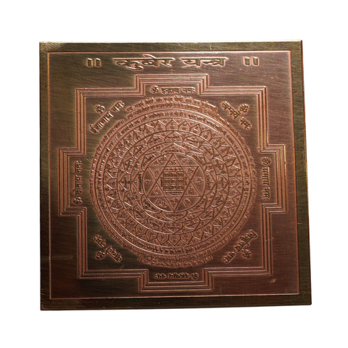 Brass Kubera Yantra for Home & Office