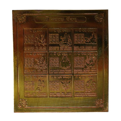 Brass Navagraha Yantra for Home & Office
