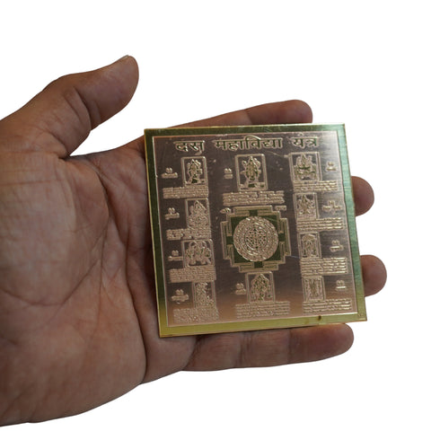 Brass Dasa Mahavidya Yantra for Home & Office