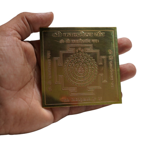 Brass Kala Bhairava Yantra for Home & Office