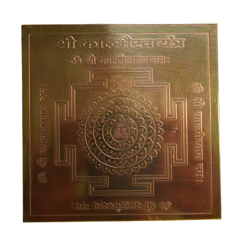 Brass Kala Bhairava Yantra for Home & Office