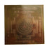 Brass Kala Bhairava Yantra for Home & Office