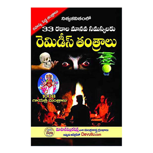 33 Remedies Tantralu Paperback 1 January 2021