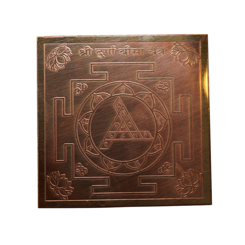 Brass Shri Durga Beesa Yantra for Home & Office