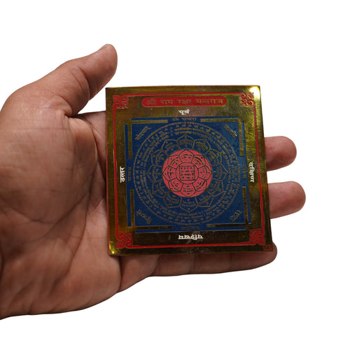 Brass Shree Ram Raksha Yantra for Home & Office