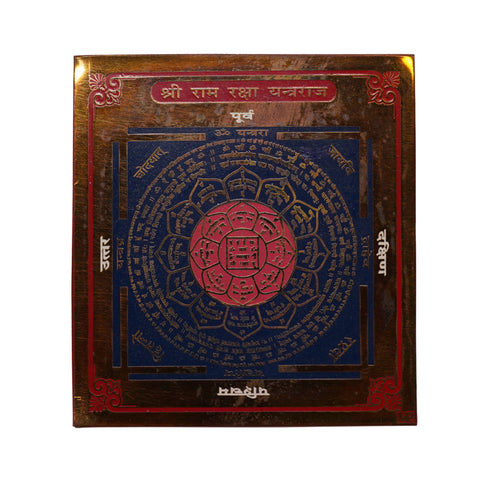 Brass Shree Ram Raksha Yantra for Home & Office