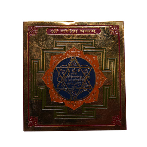 Brass Shree Ganesh Yantra for Home & Office