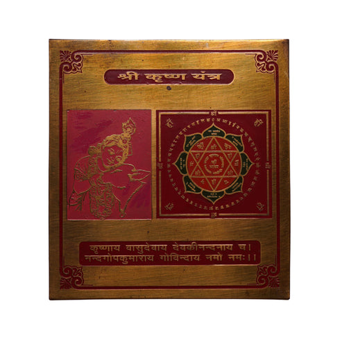 Brass Shree Krishna Yantra for Home & Office